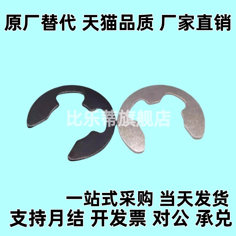 代替NETW/NETWS1.2/1.5/2/2.5/3/4/5/6/7/8/9E型扣环