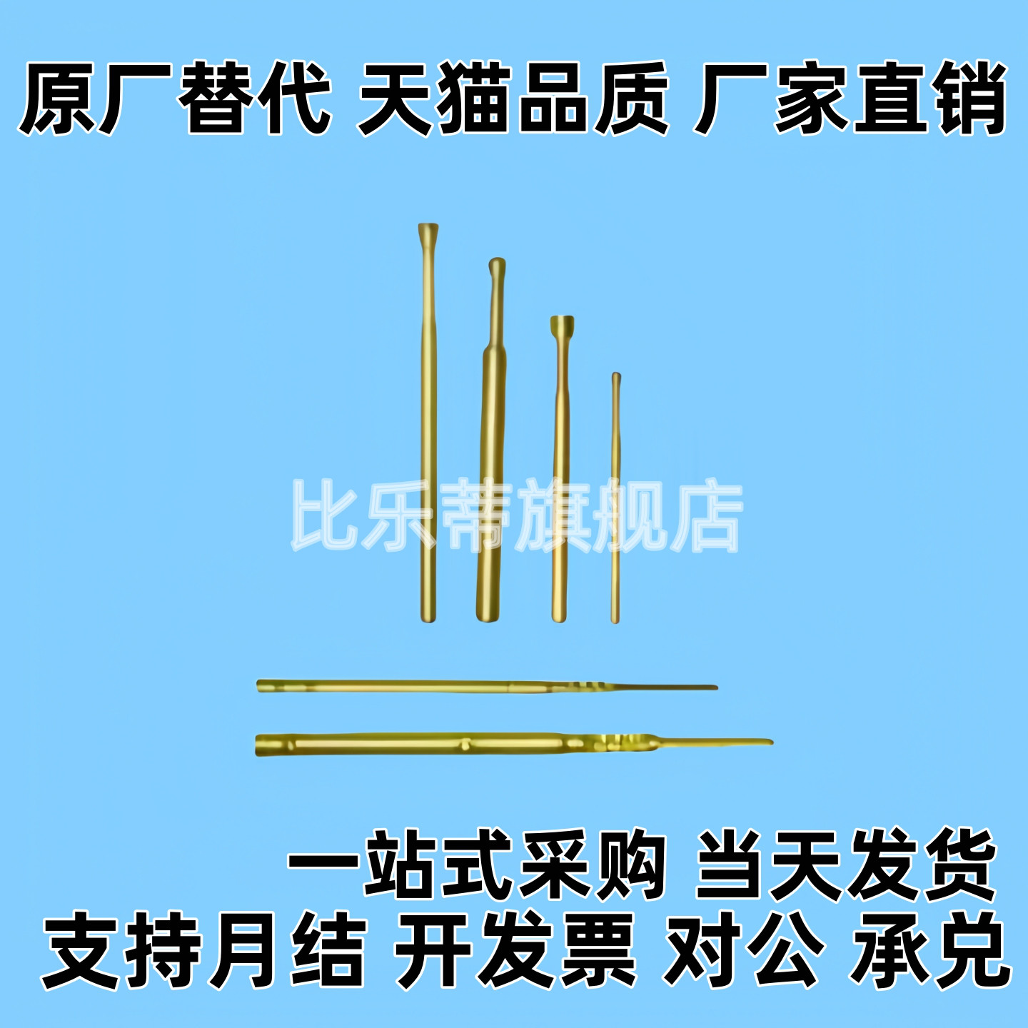 探针/针套精密型PLS11-A/PLS11-B/PLS11-H/PRS11-V1/PRS11-W1