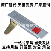 150 替YXAT11 R配电柜锁平面锁XAT09 132 A110