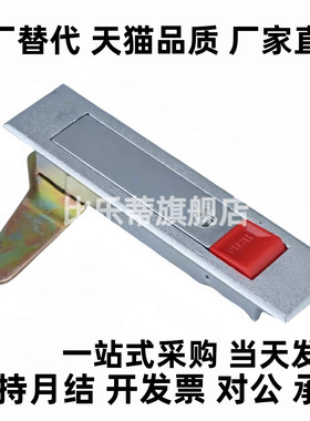 替YXAT11/12/13/14-W/R配电柜锁平面锁XAT09/10-A110/132/150