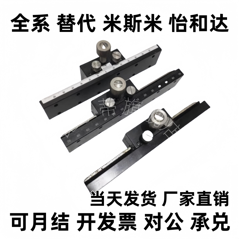 XLWG/EJR01-L50/70/100/150/200手动滑台 X轴手动位移台 微调滑台