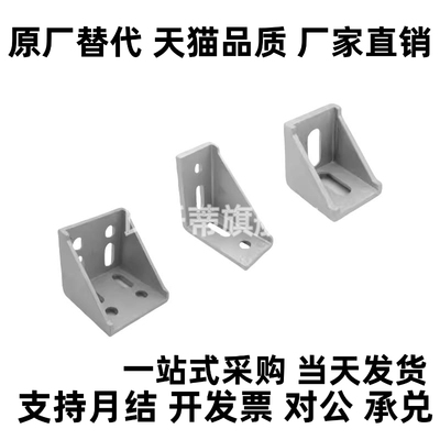 压铸角座双槽强力角件 HLXD86060/88080铝型材专用角码直角连接件