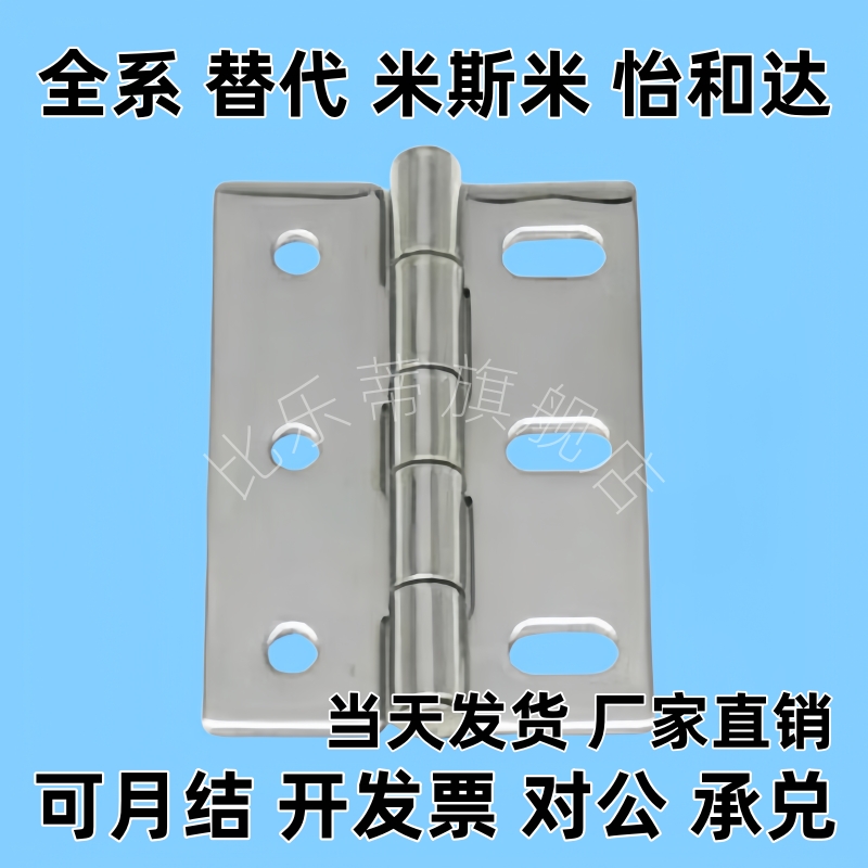 HFV01-A35/A47/A61/A50/A60 304不锈钢腰孔型合页 工业6孔门铰链