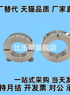 固定环替代开口型紧凑型SCSJ PSCSJ SSCSJ6 8 10 12 15 16 20 -6