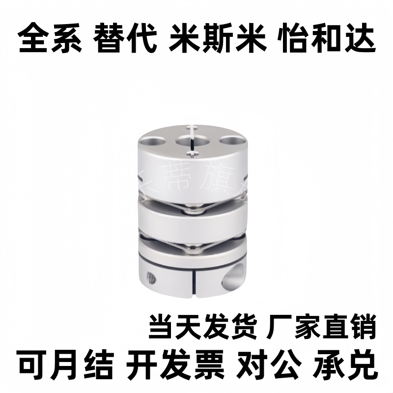 怡联轴器 DBJ52-D34-d6-e6 d8-e8 d10-e10 d12-e12 d14-e14