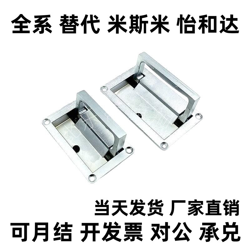 A-87-2 A-87-3 带弹簧型拉手可折叠型把手暗式柜箱提手替代