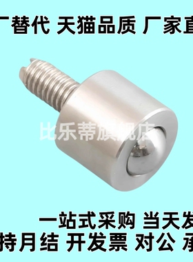 C-BCBE10 C-BCBE20 C-BCBE50 C-BCBE120钢珠滚轮