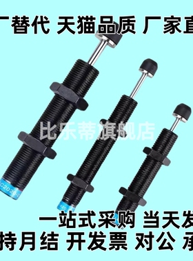 缓冲器C-AC1210-N/1412/2020/2030/2050L-N/M-N/H-N