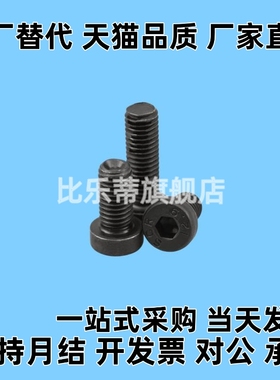 低头内六角螺栓 CBS5/6-5/6/8/10/12/16/20/25/30 CBSH5短头螺丝