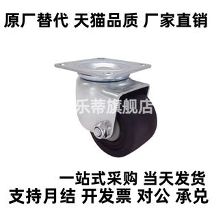 D75 替代怡低重心脚轮CFM01 CFM61 CFM51 尼龙重载滚轮 CFM11