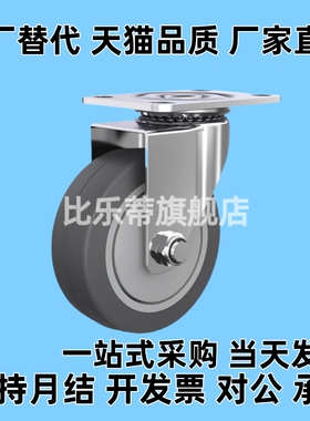 304支架脚轮CKQ31/CKR31/CKR32/CKR33-D75/90/D100/D125-UB/NH/SB