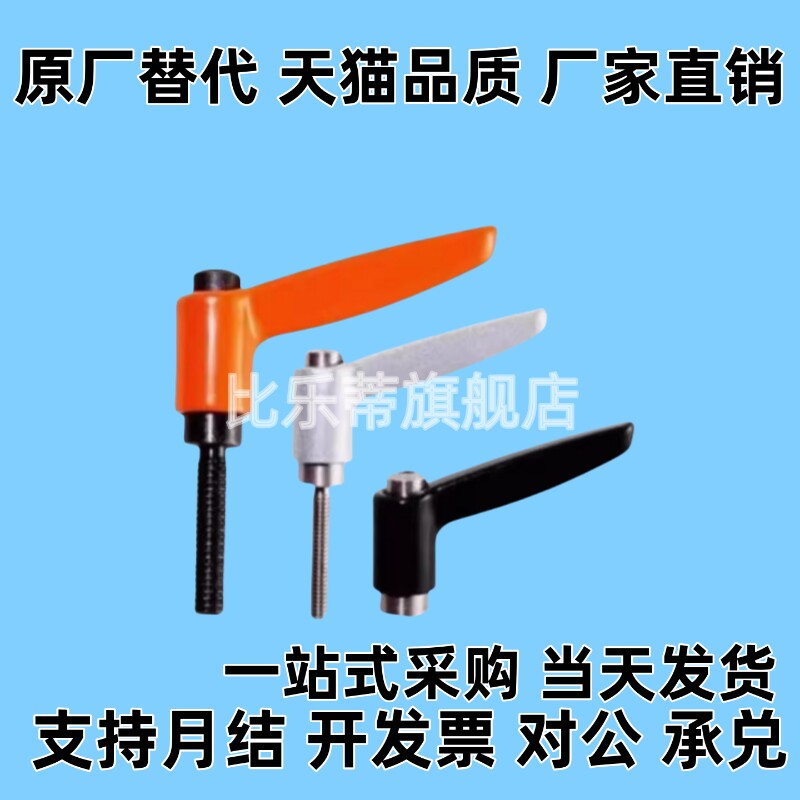 C-CLDM5/6/8/10/12/15/20/25/30/40/50-B/M/S工业固定把手手柄