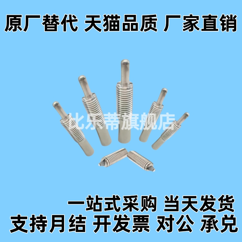 ZC201-4不锈钢弹簧柱塞 超轻载分度销 缓冲器PJLSW3 4 5 6 12-10