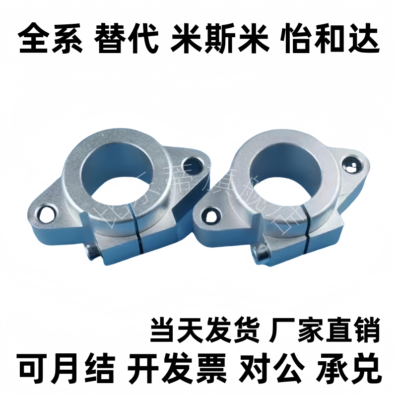 菱形支架光轴支撑座直线固定SHF8/10/12/13/16/20/25/30/35/40/50