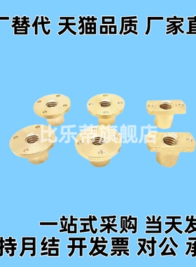 丝杠螺帽宽LJR/LJP/LJL71/72/73/74/66/67/68/69-d10 12 14 16