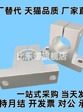 T型光轴固定座SKBK12侧面安装固定座夹管锁轴T型连接件铝SHA15