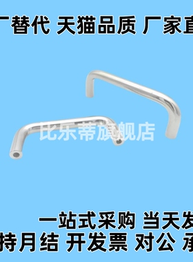 UWAF10 / 8-80/100/110-27不锈钢圆型拉手 U型拉手 把手 库存销售