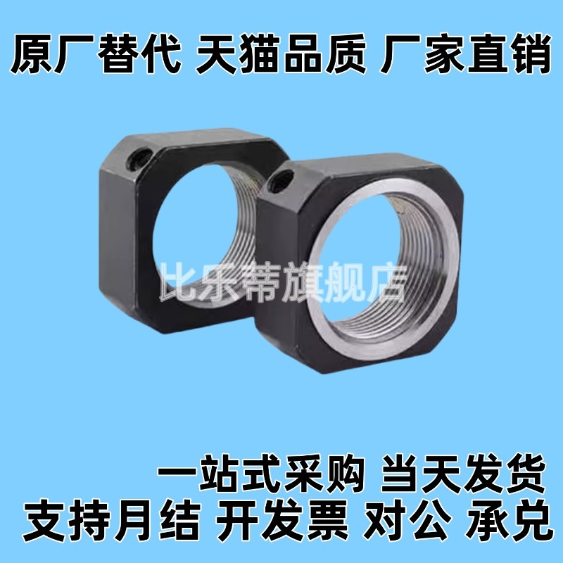 替代BNG BNS BNR BNRS4/5/6/8/10/12/15/17/20 防松动螺G帽