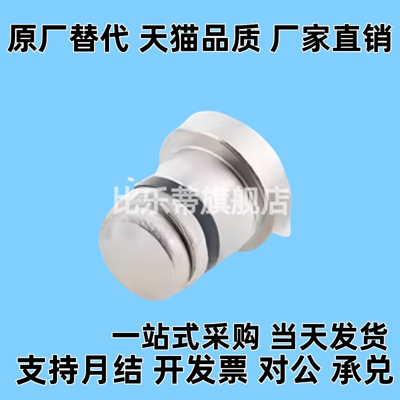 替代导轨用定位销 偏心销LLT3.5 LLT5 LLTS5 ICE11-T5不锈钢现货