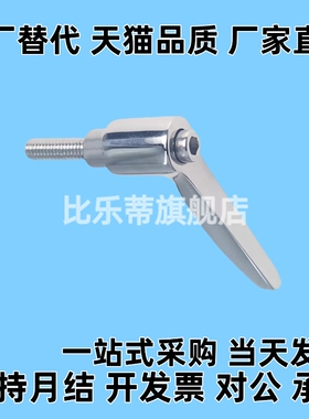 HAD33/HAD38-M4/M5/M6-L12/L16/L20/L25/L32 不锈钢手柄 304