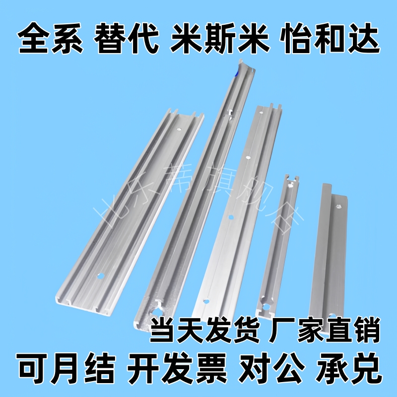 型材开关传感器安装座ADG01-619-L100 L150 L200 L250 L300 L400