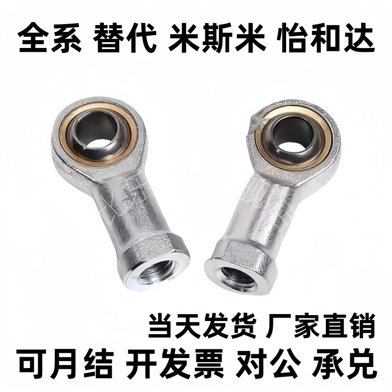 气动关节轴承气缸鱼眼接头拉杆 C-PHSO C-PHSOL5 6 8 10 12 14 16