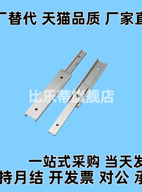 IDA71-200/250/300/350/400/450/500 二节两段式抽拉型 线性滑轨