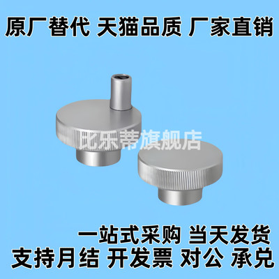 HOKN/HBK/HBKW/HOK50/63/80-12铝合金25压纹手轮C-HOKW40-8/6/10