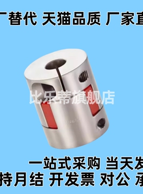 DEP61-D40-d12-e12 梅花联轴器DEP61-D14 D20 D25 D30 D55 D65 80