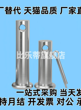 HCMG铰链销 HCMGH3 4 5 6 8 10 12-10 15 20 25 30 35 40 45 50