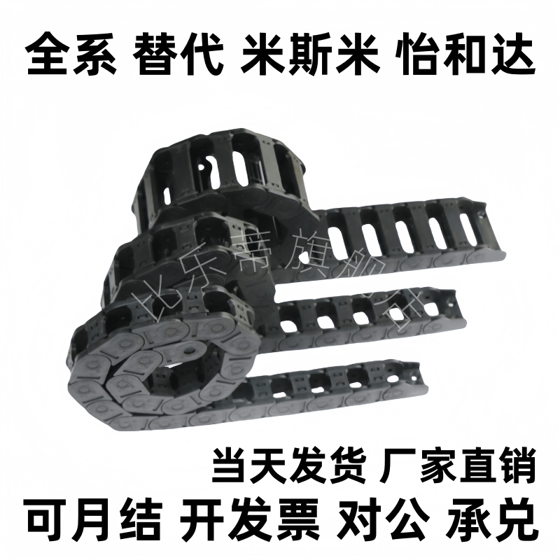 VAC31-F30-R28-N15/N20/N30/N40-VDC31/VAC32 拖链 代替怡