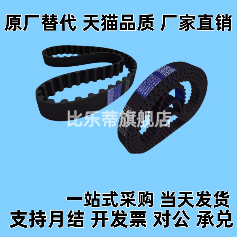 替换HTBN76S2M-40 -60 M-100 78S2M-40同步带E-HTBN378S