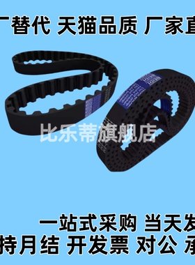 替换HTBN76S2M-40 -60 M-100 78S2M-40同步带E-HTBN378S