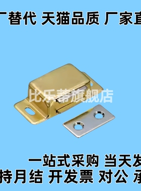 门吸03/E-AKB31磁力扣35不锈钢HFU02 04 05 09-40 45 70 75/60