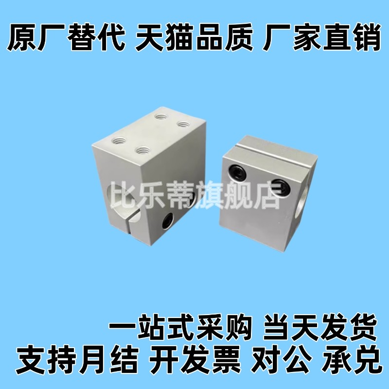 光轴固定座CLHAM侧面安RCJ67