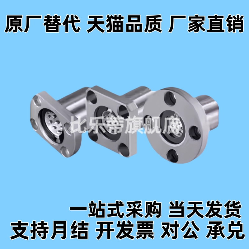 双切边法兰线性滚珠衬套LNE23/LNG23/-6 8 10 12 13 16运动轴承