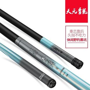 香港名伦正品天元青龙鱼竿超轻超硬官方旗舰店台钓手竿野钓鲫鱼鲢