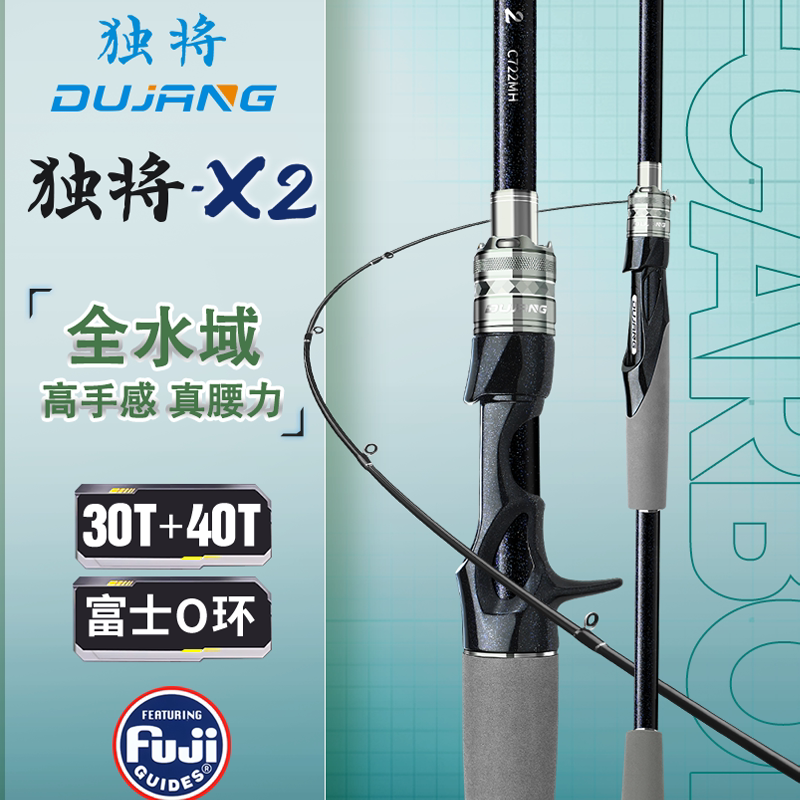 名伦旗舰路亚竿直柄套装泛用远投虫竿鲈鳜翘嘴马口路滑碳素路亚竿