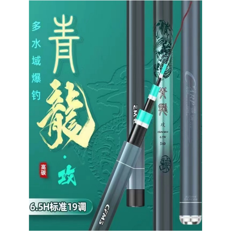 名伦鱼竿旗舰名伦青龙攻旗舰店正品十大正品鱼竿鲫鲤鱼高碳超轻超