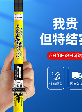 名伦旗舰鱼竿名氏名洋鲤台钓竿钓鱼竿手竿超轻超硬碳素杆28调19调
