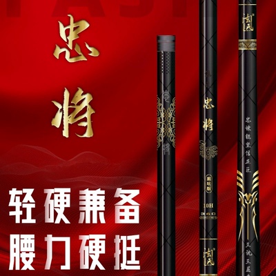 名伦旗舰竿忠将黑坑轻硬鱼