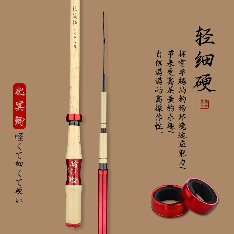 香港名伦北冥鲫鱼竿手杆高碳素超轻超硬台钓竿5H28调野钓综合竿鲫