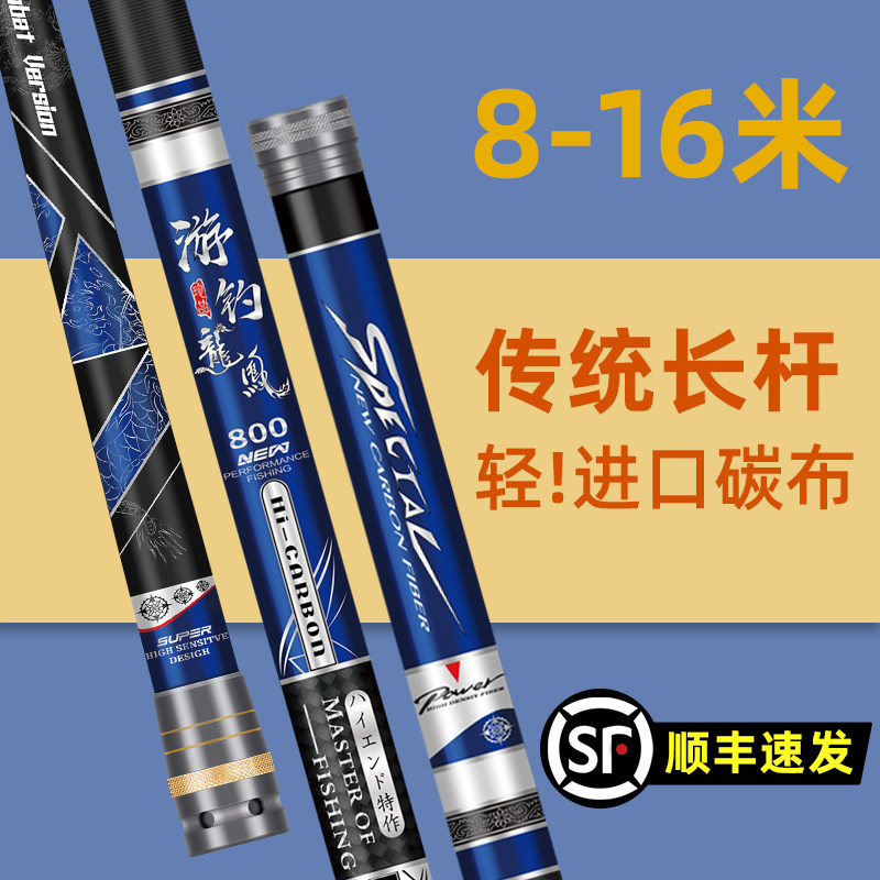 香港名伦劲战鲤传统钓鱼竿长杆8/9/10/11/12/13/15米打窝手杆超轻