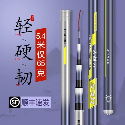 名伦鱼竿旗舰店天丛云钓手