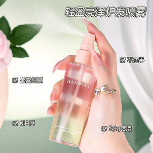 香氛无花果护发喷雾女防毛躁柔顺补水干枯顺滑发丝0油感持久留香