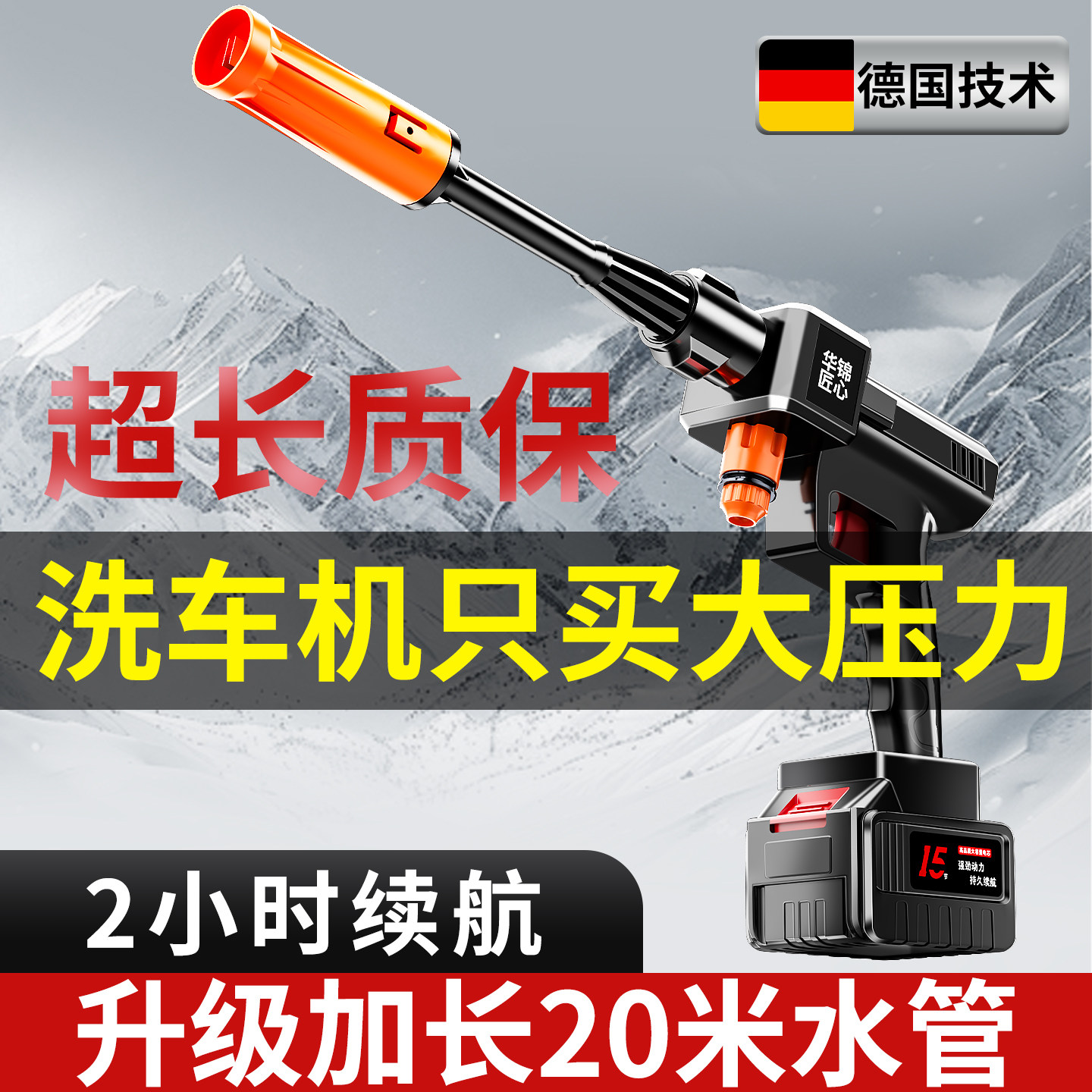 无线洗车机家用水枪锂电池电动水枪高强高压车用电动洗车洗地神器