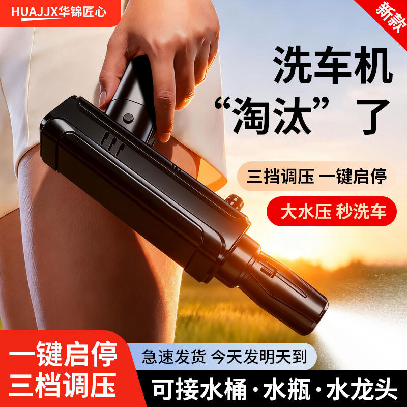 迷你无线洗车机家用水枪小型便携式电动水枪高强高压车用电动神器
