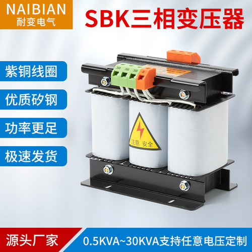 NAIBIAN三相变压器纯铜厂家直销