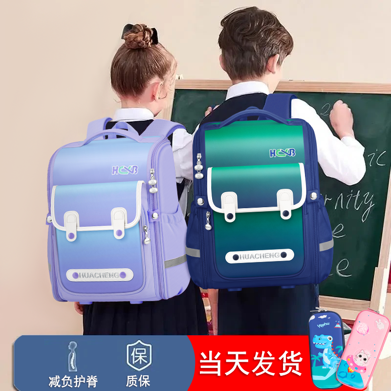 小学生书包轻便减压防水护脊