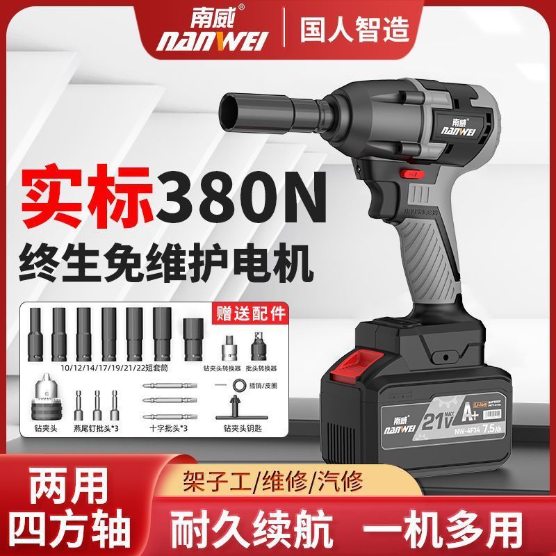 无刷电动扳手充电锂电扳手架子工冲击扳手